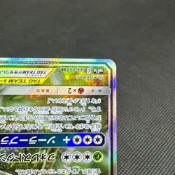 Venusaur & Snivy Tag Team GX 066/064 Remix Bout SM11a Japanese Pokemon Card 0C68 - Image 5