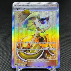 Nita 160/150 SR Ultra Shiny SM8b Hidden Fates Japanese Pokemon Card #8258 - Image 1