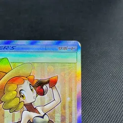 Nita 160/150 SR Ultra Shiny SM8b Hidden Fates Japanese Pokemon Card #8258 - Image 2