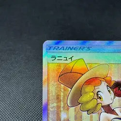 Nita 160/150 SR Ultra Shiny SM8b Hidden Fates Japanese Pokemon Card #8258 - Image 3