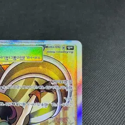 Nita 160/150 SR Ultra Shiny SM8b Hidden Fates Japanese Pokemon Card #8258 - Image 4