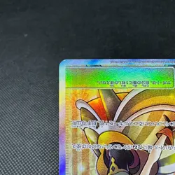 Nita 160/150 SR Ultra Shiny SM8b Hidden Fates Japanese Pokemon Card #8258 - Image 5