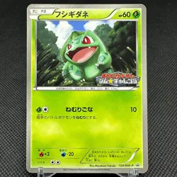 Bulbasaur 124/BW-P Gym Challenge Promo 2012 Japanese Pokemon Card #1E91 - Image 1