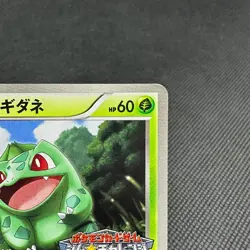 Bulbasaur 124/BW-P Gym Challenge Promo 2012 Japanese Pokemon Card #1E91 - Image 2