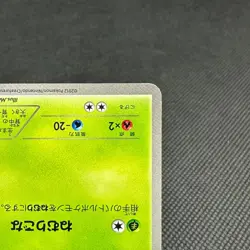 Bulbasaur 124/BW-P Gym Challenge Promo 2012 Japanese Pokemon Card #1E91 - Image 4