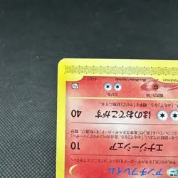 Moltres 013/T Trainers Vol. 18 bonus Promo 2002 HP80 Japanese Pokemon Card #6A98 - Image 5