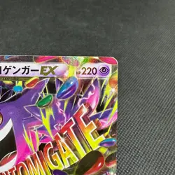 M Gengar EX 034/088 RR Phantom Forces Gate XY4 2014 Japanese Pokemon Card #CA37 - Image 3