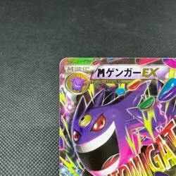M Gengar EX 034/088 RR Phantom Forces Gate XY4 2014 Japanese Pokemon Card #CA37 - Image 4