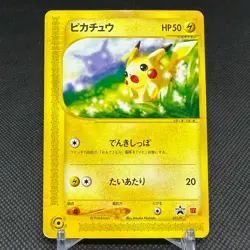 Pikachu 021/P Promo McDonald's Unmapped Town 2002 Japanese Pokemon Card #BA1F - Image 1