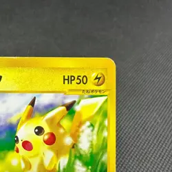 Pikachu 021/P Promo McDonald's Unmapped Town 2002 Japanese Pokemon Card #BA1F - Image 2