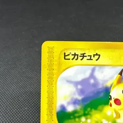 Pikachu 021/P Promo McDonald's Unmapped Town 2002 Japanese Pokemon Card #BA1F - Image 3