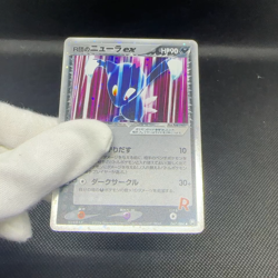 Rocket's Sneasel ex 067/084 Rocket Gang Strikes Back Japanese Pokemon Card #BA20 - Image 2