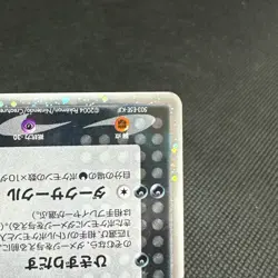 Rocket's Sneasel ex 067/084 Rocket Gang Strikes Back Japanese Pokemon Card #BA20 - Image 5