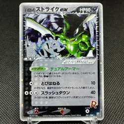 Rocket's Scyther ex 061/084 EX Team Rocket Returns Japanese Pokemon Card #3436 - Image 1