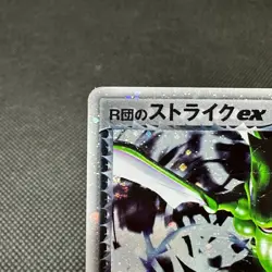 Rocket's Scyther ex 061/084 EX Team Rocket Returns Japanese Pokemon Card #3436 - Image 3