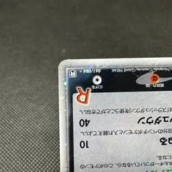 Rocket's Scyther ex 061/084 EX Team Rocket Returns Japanese Pokemon Card #3436 - Image 5