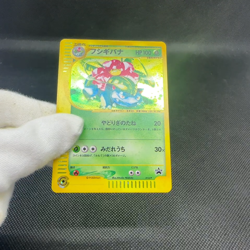 Venusaur 012/P Promo Starter Triple Get Campaign Japanese Pokemon Card #6A96 - Image 2