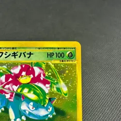 Venusaur 012/P Promo Starter Triple Get Campaign Japanese Pokemon Card #6A96 - Image 3