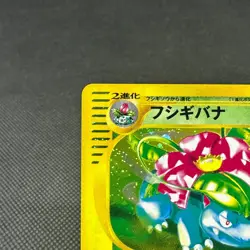 Venusaur 012/P Promo Starter Triple Get Campaign Japanese Pokemon Card #6A96 - Image 4