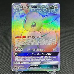 Eevee GX 219/173 HR Tag All Stars SM12a October 2019 Japanese Pokemon Card #CA21 - Image 1