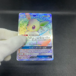 Eevee GX 219/173 HR Tag All Stars SM12a October 2019 Japanese Pokemon Card #CA21 - Image 2