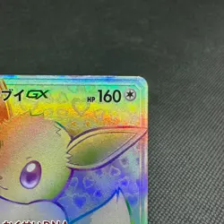 Eevee GX 219/173 HR Tag All Stars SM12a October 2019 Japanese Pokemon Card #CA21 - Image 3