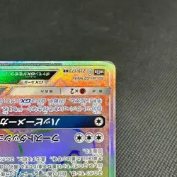 Eevee GX 219/173 HR Tag All Stars SM12a October 2019 Japanese Pokemon Card #CA21 - Image 5