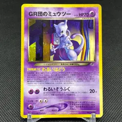 GR Great Rocket's Mewtwo No.150 GB Game Boy Promo Japanese Pokemon Card #D3E1 - Image 1