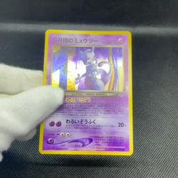 GR Great Rocket's Mewtwo No.150 GB Game Boy Promo Japanese Pokemon Card #D3E1 - Image 2