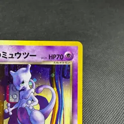 GR Great Rocket's Mewtwo No.150 GB Game Boy Promo Japanese Pokemon Card #D3E1 - Image 3