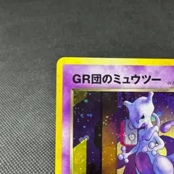 GR Great Rocket's Mewtwo No.150 GB Game Boy Promo Japanese Pokemon Card #D3E1 - Image 4