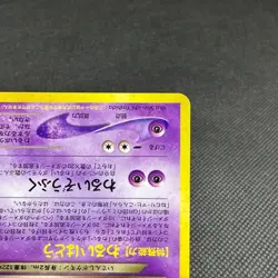 GR Great Rocket's Mewtwo No.150 GB Game Boy Promo Japanese Pokemon Card #D3E1 - Image 5