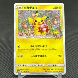 Pikachu 224/SM-P Promo Poke Center 20th Anniversary Japanese Pokemon Card #E56C - Image 1