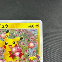 Pikachu 224/SM-P Promo Poke Center 20th Anniversary Japanese Pokemon Card #E56C - Image 2