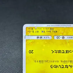 Pikachu 224/SM-P Promo Poke Center 20th Anniversary Japanese Pokemon Card #E56C - Image 5