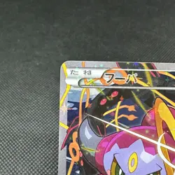 Hoopa 155/XY-P Promo Clash of Ages ticket giveaway Japanese Pokemon Card #BA1A - Image 3