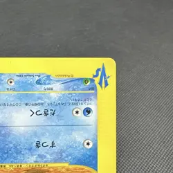 Misty's Quagsire 058/141 VS Series 1st Edition Japanese Pokemon Card #8E31 - Image 4