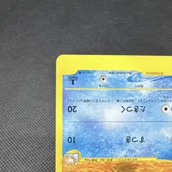 Misty's Quagsire 058/141 VS Series 1st Edition Japanese Pokemon Card #8E31 - Image 5