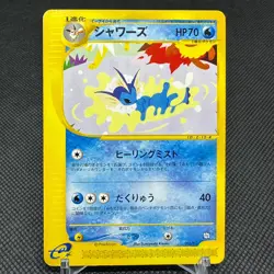 Vaporeon 002/T Trainer's Magazine Promo Vol. 14 HP70 Japanese Pokemon Card #22C8 - Image 1