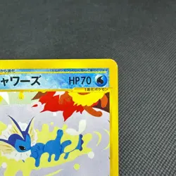 Vaporeon 002/T Trainer's Magazine Promo Vol. 14 HP70 Japanese Pokemon Card #22C8 - Image 3