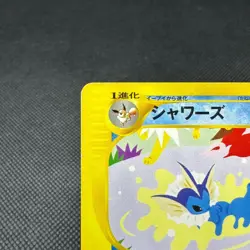 Vaporeon 002/T Trainer's Magazine Promo Vol. 14 HP70 Japanese Pokemon Card #22C8 - Image 4