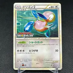 Porygon2 078/L-P Battle! Summer Vacation Promo Japanese Pokemon Card #49D1 - Image 1