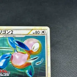 Porygon2 078/L-P Battle! Summer Vacation Promo Japanese Pokemon Card #49D1 - Image 2