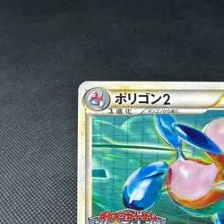 Porygon2 078/L-P Battle! Summer Vacation Promo Japanese Pokemon Card #49D1 - Image 3