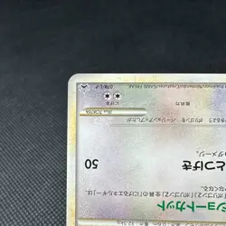 Porygon2 078/L-P Battle! Summer Vacation Promo Japanese Pokemon Card #49D1 - Image 5