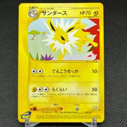 Jolteon 003/T Trainer's Magazine Promo Vol. 14 Japanese Pokemon e Card #22C9 - Image 1
