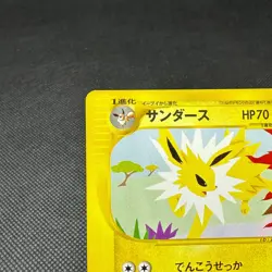 Jolteon 003/T Trainer's Magazine Promo Vol. 14 Japanese Pokemon e Card #22C9 - Image 4