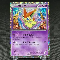 Victini 234/BW-P Promo Mewtwo VS Genesect 2013 Japanese Pokemon Card #12C1 - Image 1