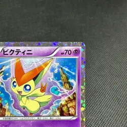 Victini 234/BW-P Promo Mewtwo VS Genesect 2013 Japanese Pokemon Card #12C1 - Image 3