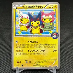 Poncho-wearing Pikachu 203/XY-P Promo Mega 2015 Japanese Pokemon Card #3F5B - Image 1